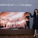 삼성전자, 중국 최대 <b>가전</b>전시회에서 89형 마이크로 LED...