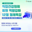 건강협회 이미지