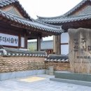 전주 - 진주시 봉곡동 | 전주