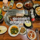 무태조야동 행정복지센터 | 서변동맛집 숯불갈비전문점 일풍 대구북구놀이방 찾는다면