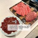 서울 신사동 가족모임, 회식으로 적극 추천하는 한우집 꽃돌이네
