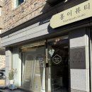 전주 | 효자동 네일 홍이뷰티 : 웨딩네일 추천