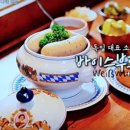 비너발트 이미지