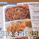 항아리양갈비