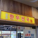 UR(파주시)-[와석순환로172번길]-상-1 | [파주맛집]운정맛집/운정한우집/소고기맛집/참숯한우천국