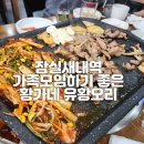 황가네 오리전문점 이미지