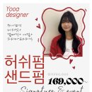 ✂️ “한 올의 흐름까지 설계된 헤어, 유아 부원장의 허쉬컷 &amp; 허쉬펌” 산본미용실 두빗살롱2호점