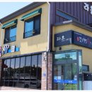 경포대횟집 - 용인시 처인구 금학로 299 | 경포대횟집