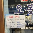 의정부 민락동 맛집 오봉집 의정부민락점 민락2지구 낙지볶음과 보쌈이 맛있는 집 후기