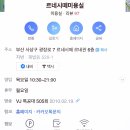 아쿠아미용실 이미지