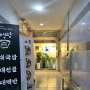 서해그린스포렉스 | [공지] 국밥의 계절이 오고 있다. 시흥 정왕동 깔끔담백한 순대국밥 [수백당] 아이와 가기좋은 식당