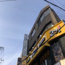 고씨네건국대점 이미지