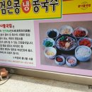 이맛콩나물국밥 이미지