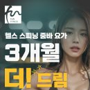 펀휘트니스 - 남동구 인주대로 670 | 펀휘트니스