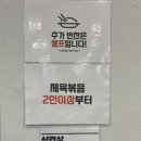 또순이네 집밥 이미지