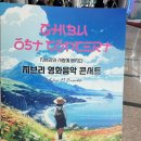 지브리와 사랑에 빠지다 | 🎶지브리와 사랑에 빠지다🎹