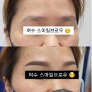 스마일브로우