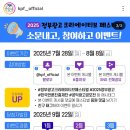 한국언론진흥재단 소문내고, 참여하고(~8.8) 이미지