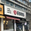 육전국밥 마곡점 | 육전과 국밥이 먹고 싶다면, 육전국밥 마곡점