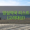 새화성약국 이미지