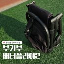 부가부 버터플라이2 장단점 비교 각도 후기 폴딩 쉬운 휴대용유모차
