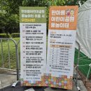 한아름어린이공원 이미지