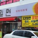 울산3대밀면신정점 이미지