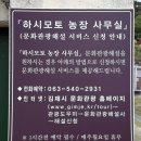 김제1농장 | 김제 가볼 만한 곳(메타세콰이어길, 죽산주막, 하시모토 농장 사무실, 벽골제, 김정선베이커리, 수류성당)