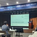 제 6회 아이뉴스24 금융정책 포럼 후기 / 디지털자산기본법 이후 한국자산 시장의 새로운 질서