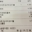 KFC 징고타코더블 , 치즈치킨롤 리뷰~~~~ 이미지