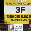 더존당구클럽 - 평택시 지산로37번길 65 | 더존당구클럽