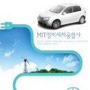 MIT정비공업사