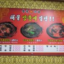 황룡해물짬뽕 이미지