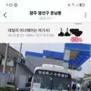 금화고속관광