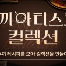 두끼 (부천역점) 이미지