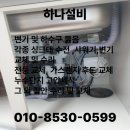 양산 싱크대 배수구 배수통 교체 양산 대방노블랜드7차아파트