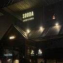 삼성동-34 | 삼성동 코엑스 인근 일본풍 이자카야 맛집 "수다 삼성1호점" 체험단 후기!