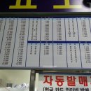 고성시외버스터미널 이미지