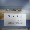 대형공인계량소