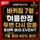 네이버 | 신도림 pt ‘바키짐’ 네이버 리뷰 후기! +(레슨 가격 문의)