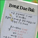 홍대설렁탕