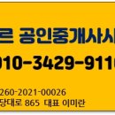 만수르공인중개사사무소 이미지