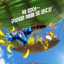 &lt;정글번치: 월드투어&gt; 1월 개봉 확정&amp;티저 포스터 공개!
