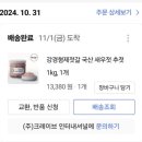 평창 고랭지 절임배추 40kg로 김장하기
