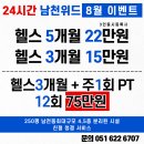 피트니스24 이미지