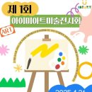아이미아트미술학원
