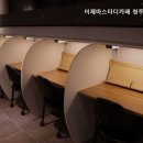 이제마스터디카페 청주산남점
