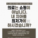 영동치과의원 이미지