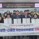 신풍면 행정복지센터 이미지