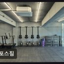용인 수지구청 그룹PT 포스짐 친절한 코치와 체계적 수업 강점